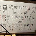 煮込みと鮮魚 酒場セカンド - 