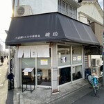 宍道湖しじみ中華蕎麦 琥珀 - 