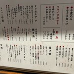 煮込みと鮮魚 酒場セカンド - 