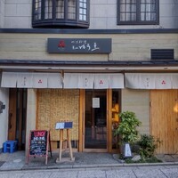 ゆば料理 東山ゆう豆 - 