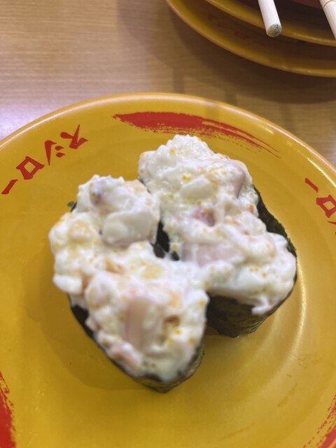 Sushiro Kyoto Sain Ten photo 4