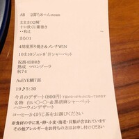 ラ・ボンバンス - 