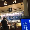 むすび 金沢駅店