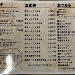 とんかつ・串揚げ 冨岳 - 2024年12月