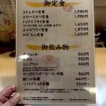 とんかつ・串揚げ 冨岳 - 2024年12月