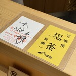 大阪天満宮 鮨とよなが - 