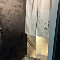 割烹こめを - 