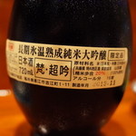 たんや又兵衛 - 梵「超吟」(福井) 皇室献上品です 2014.5.2x