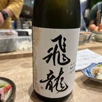 田中百貨店 - 飛龍 純米大吟醸　（宮城県）