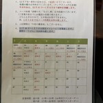 手打そば 車家 - 