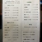 手打そば 車家 - 