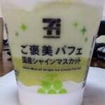 セブンイレブン - 