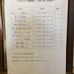 手打そば 車家 - 