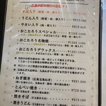 広島お好み焼き おこたろう - 