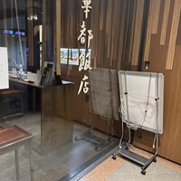華都飯店 OsakaMetro本町ビル店 - 