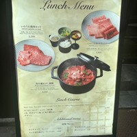 東京焼肉いのうえ 銀座店 -  東京焼肉いのうえ 銀座店 -