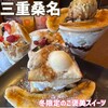 ベビーフェイスプラネッツ 桑名店