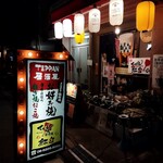 てっぱん紅白 - 