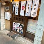 野菜肉巻き串 ぐるり - 外観