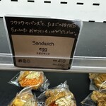 ザ・シティ・ベーカリー 品川 - 