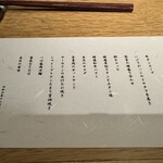 肉亭ふたご iki 新宿店 - 