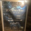 cafe&bar Hug