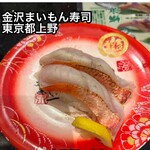 金沢まいもん寿司 - 