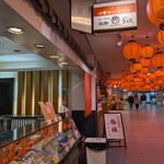 うまし国 伊勢おいないな - 