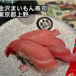 金沢まいもん寿司 - 