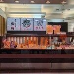 うまし国 伊勢おいないな - 