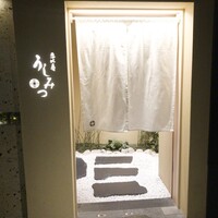 恵比寿 うしみつ - 
