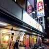 餃子の王将 四条大宮店