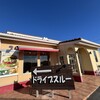 モスバーガー 鹿沼店