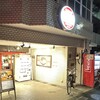百麺 世田谷店