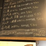 麹町いづみや しろ - 【2024年9月の第4週の2】202