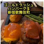 ゴールドラッシュ 新宿歌舞伎町店 - 