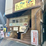 阿波座 ひゃっかく - 