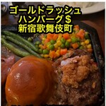 ゴールドラッシュ 新宿歌舞伎町店 - 
