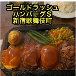 ゴールドラッシュ 新宿歌舞伎町店 - 