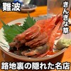 きんぎょ草 - 