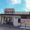 びんび三昧 坂出インター店