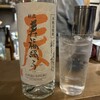 焼酎バー ネンジュウムチュウ