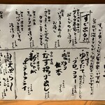 魚と酒 はなたれ - 