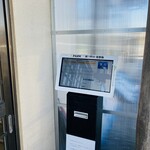 青竹手打ラーメン 日向屋 - ▪︎ E Park発券機