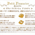 ブルトンヌ - メニュー