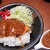 卯作 - 料理写真:カツカレー大盛り900円税込