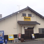 くつろぎ亭ひこべえ  - 新店舗