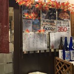 居酒屋 たけ福 - 