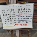 魚捨 - 