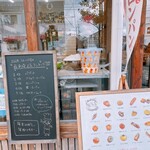 ブーランジェリー ココロ - 